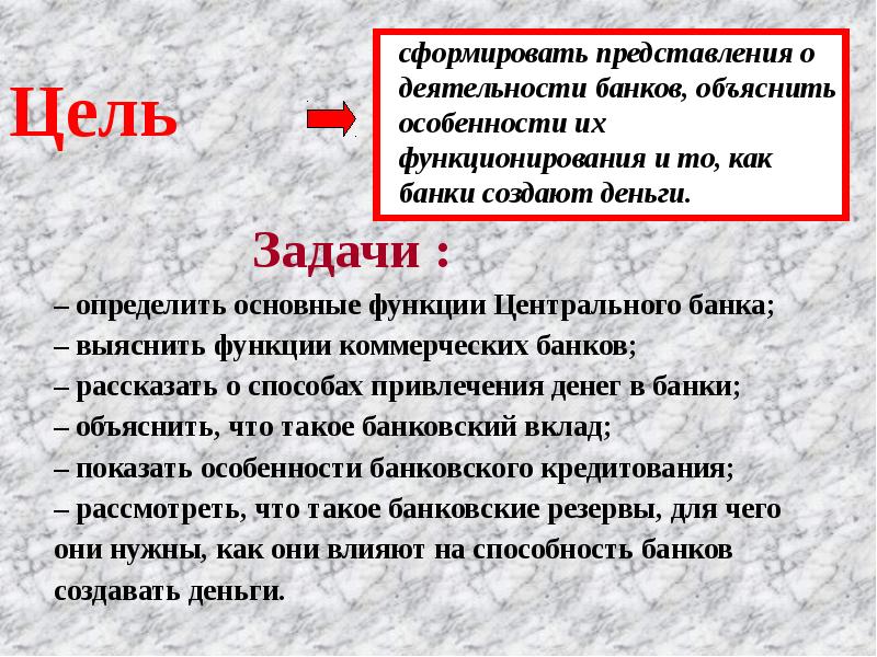 Как банки сделали деньги невидимыми презентация