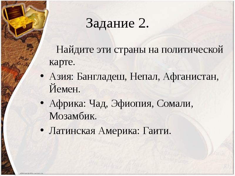 Многообразие современного мира презентация 11 класс профильный уровень