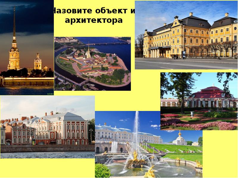 Как называется здание в котором находятся организации