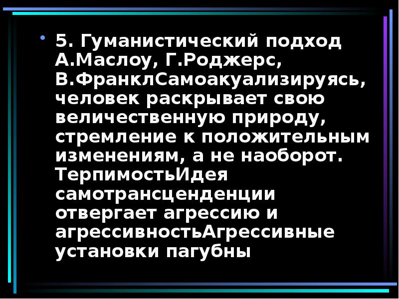 Психологические теории внимания презентация