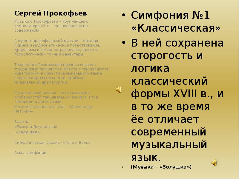 п. светлая музыка слова. песня рождество текст. свобода ддт аккорды. текст песни от улыбки станет всем светлей.