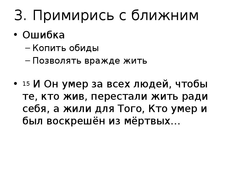 Нужно уметь прощать людям их. Самое ближайшее ошибка. Цитаты про родственников которые предали. Самое ближайшее ошибка. Только самый близкий человек переживает.