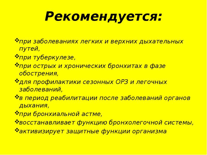 Медовый бальзам «ПРОПОЛИН»