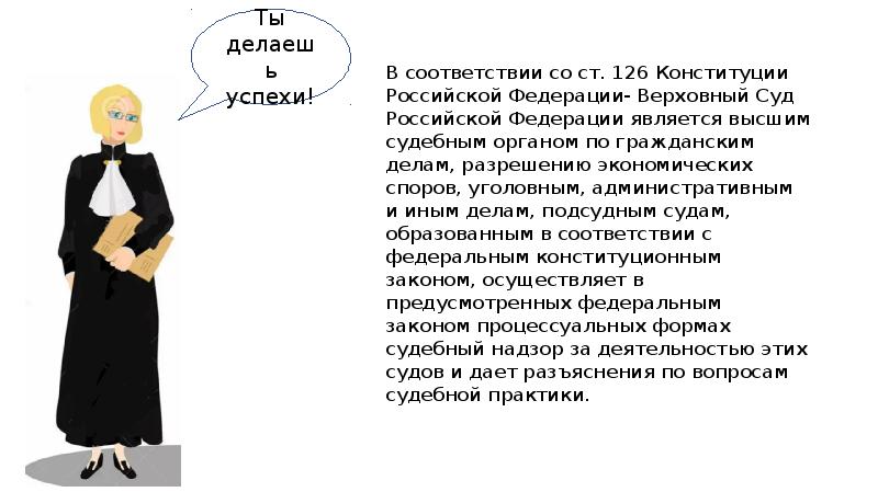Высшим органом по разрешению экономических споров является
