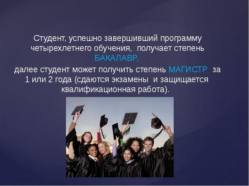 Помогу получить образование