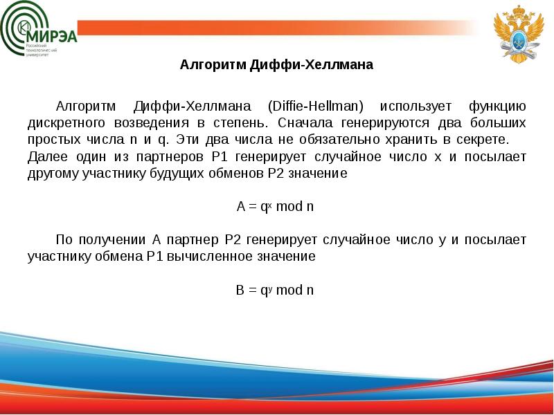 Меркла значение. Дерево меркла. Дерево меркла в блокчейне. Хеш-дерево меркла. Интенсивность значение слова.