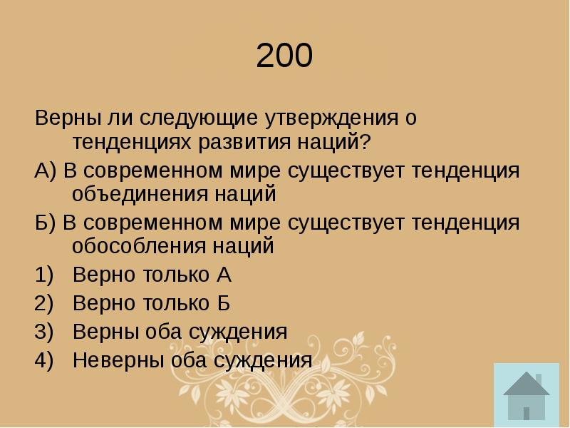 Верны ли следующие утверждения западная сибирь