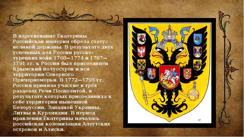 статус великая держава. статус великой державы россия. великая держава. статус великая держава. россия великая наша держава.