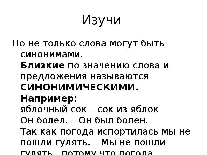 Асырк зашифровала слова и изобразила их в виде схем разгадай слова скажи их устно