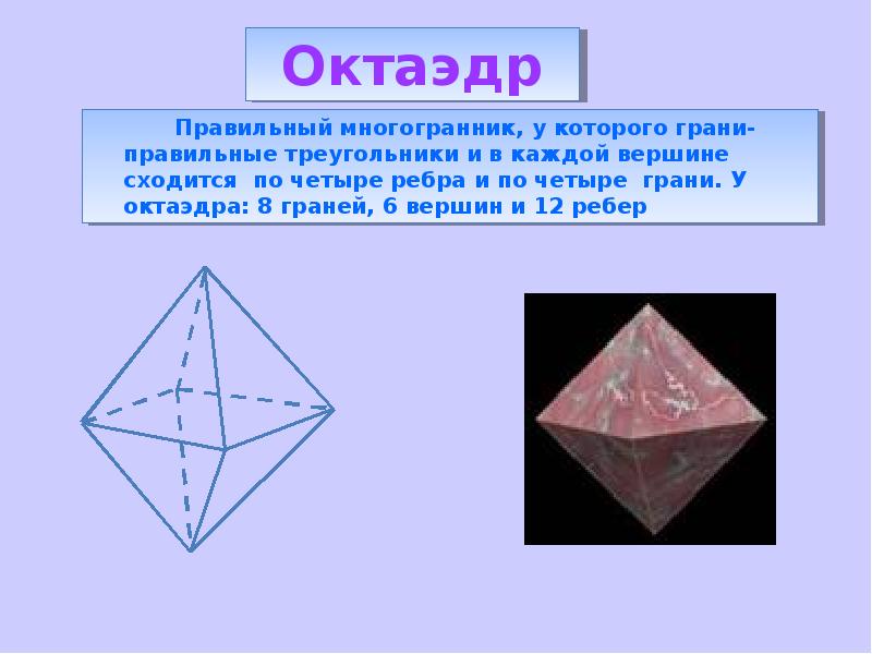 Нарисовать многогранник имеющий 5 граней и 5 вершин