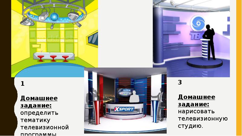 Мир на экране здесь и сейчас изо 8 класс презентация и план урока