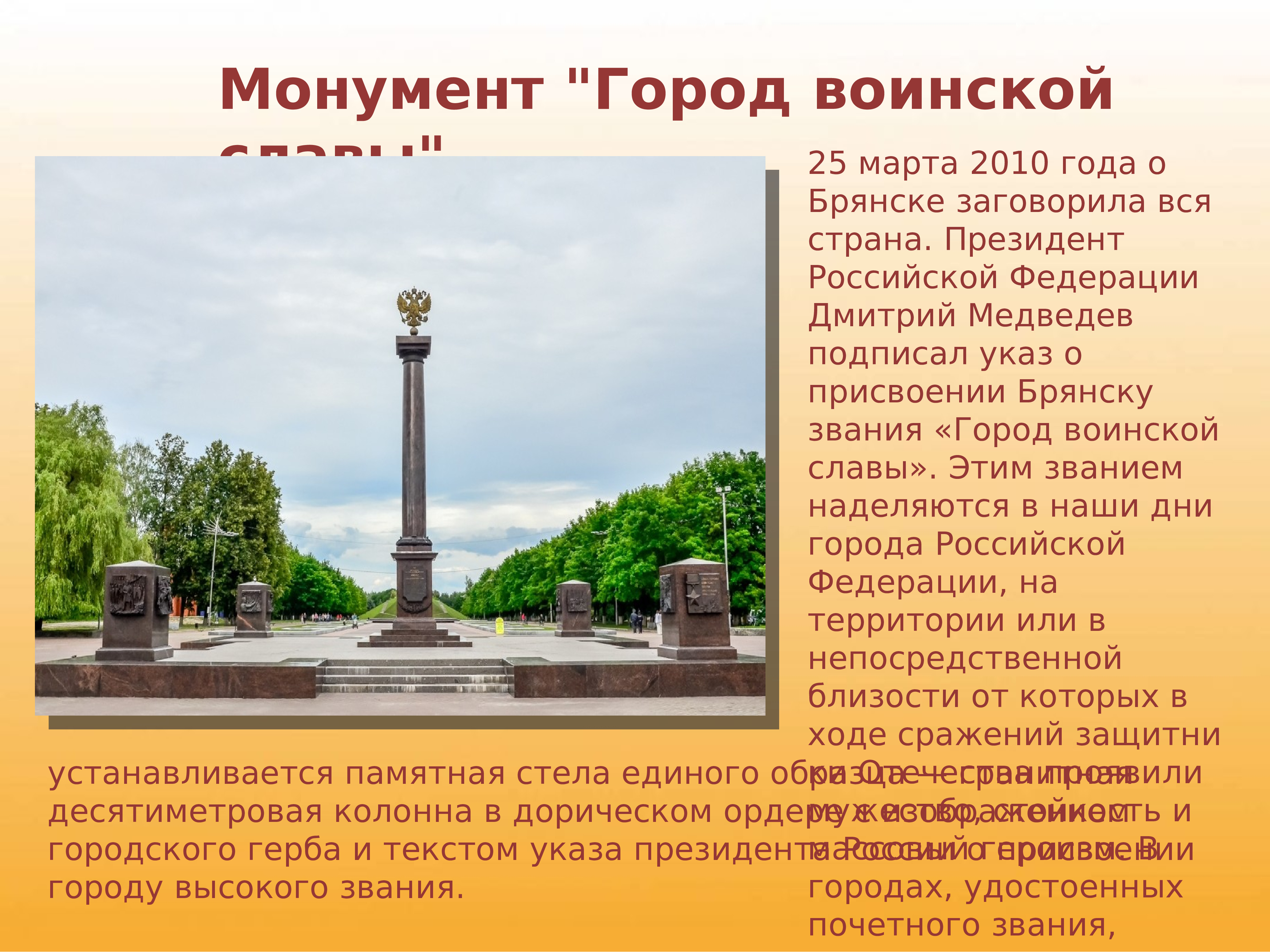 города воинской славы в москве