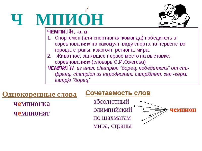 Как писать сочинение репортаж по картине