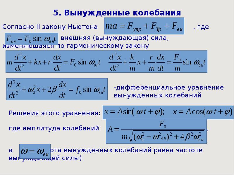 Колебания и волны ультразвук