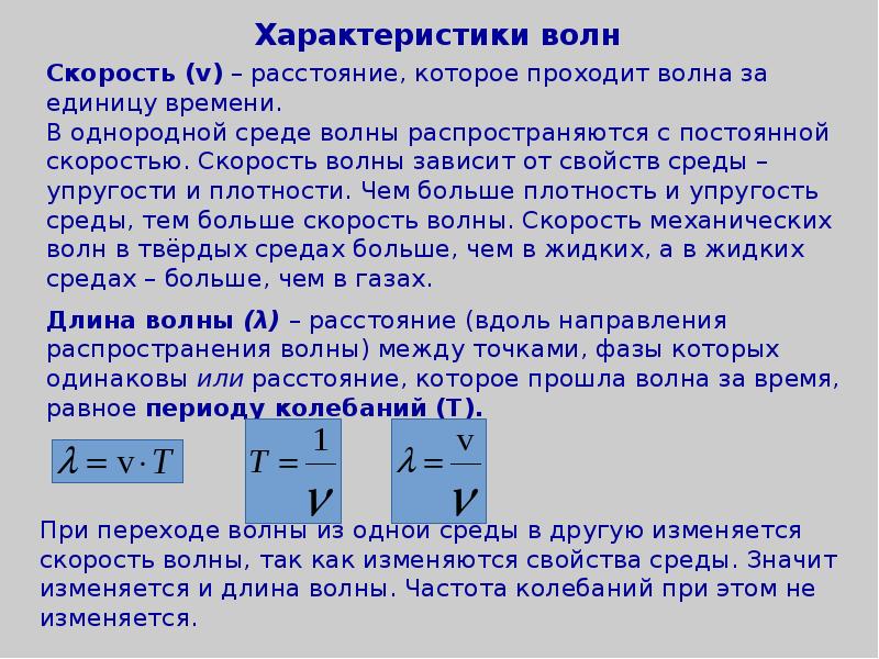 Колебания и волны ультразвук