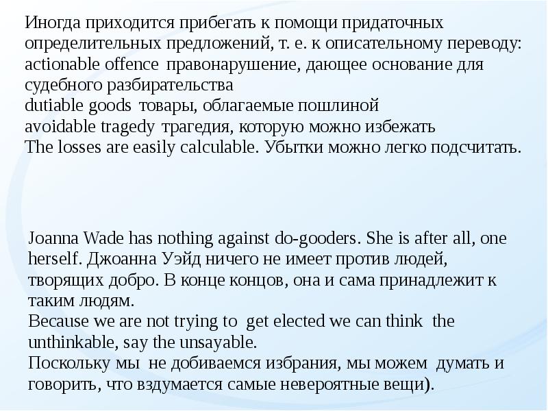 Описательный перевод. Примеры описательного перевода в английском языке. Фонетические трансформации при переводе. Пример описательного перевода немецкого языка. Описательный перевод это в лингвистике.