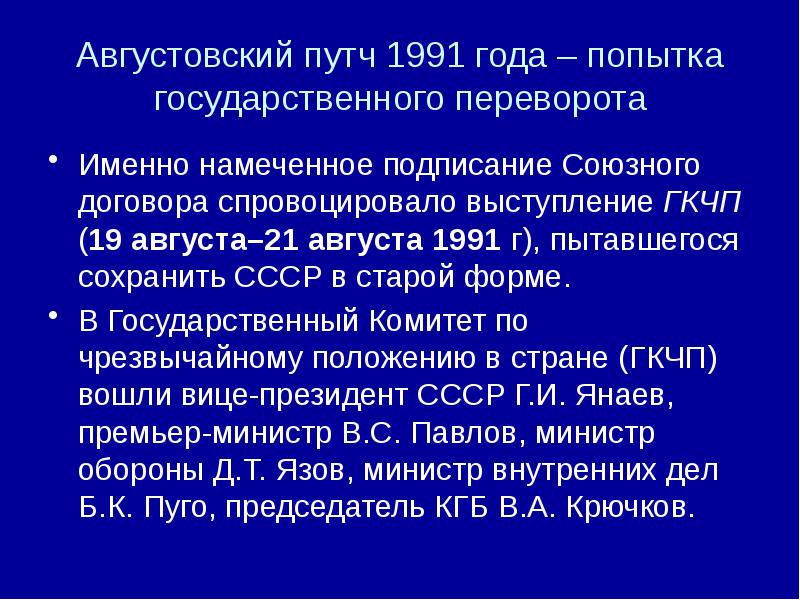 Проект нового союзного договора 1991 г предусматривал выберите один ответ