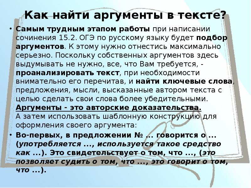 Сохранение языка аргументы