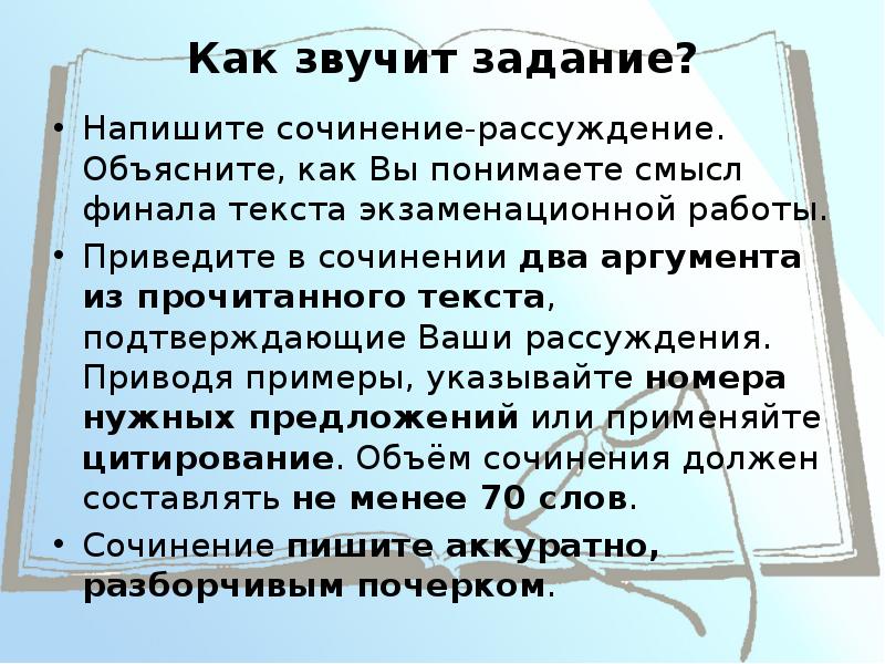 Смысл финала текста прихожу к вечеру усталый. Смысл финала текста прихожу к вечеру усталый