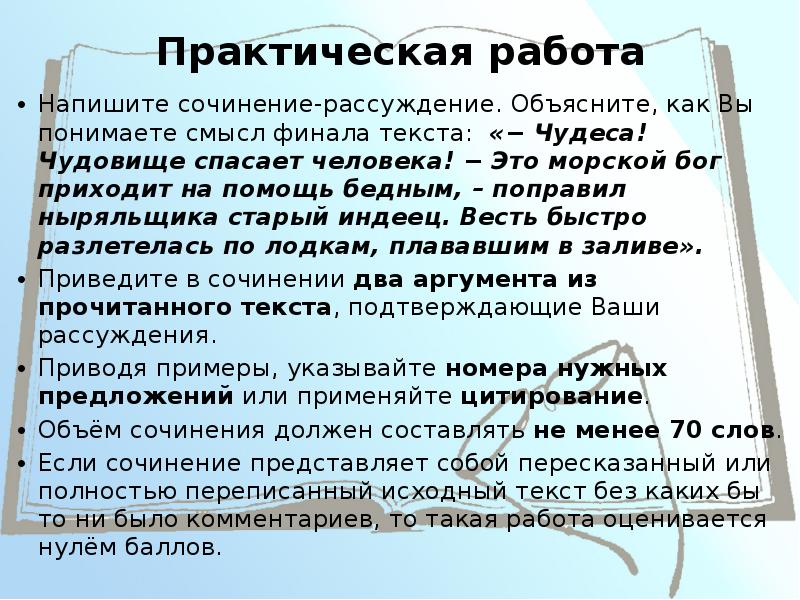 Залог успешности человека в современном мире составьте план текста