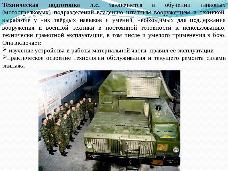 Требования безопасности при замене колеса на военной технике план конспект