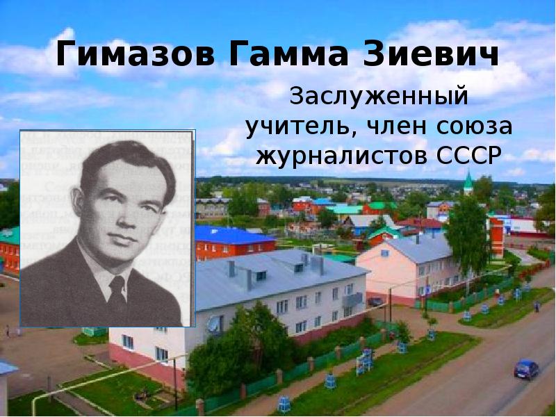 Имя сибай. Имя сибай. Драмтеатр сибай. Имя сибай. Сибай символ города.
