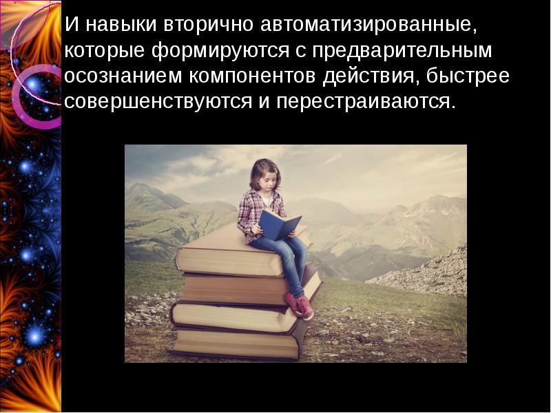 Осознание человеком того как он воспринимается