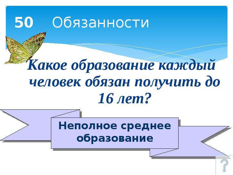 Каждому образованному человеку