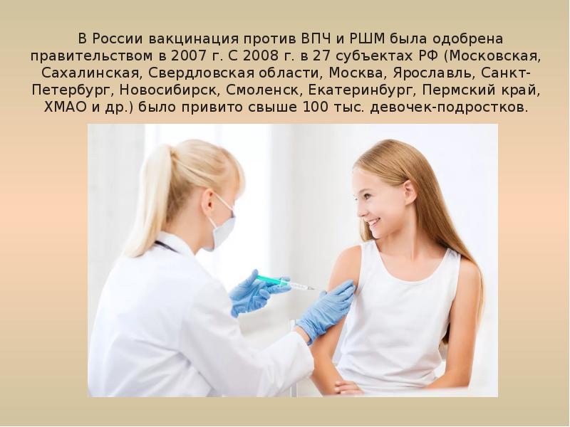 Вакцинация От Впч Цена К31