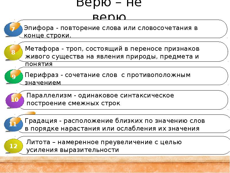 Тропы егэ 26