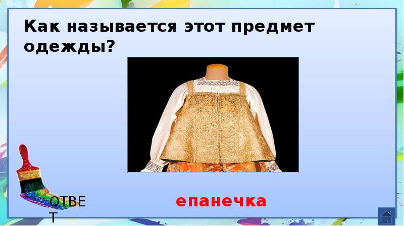 Гермиона :- Что случилось ? Джинни: Рон пригласил на балл Флер Делакур ! Гермион