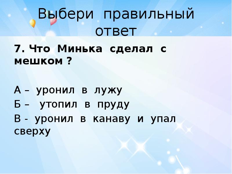 укажите черты характера сестры миньки. про лёлю и миньку книга. характеристика лели и миньки из рассказа елка. "елка". укажите черты характера сестры миньки.