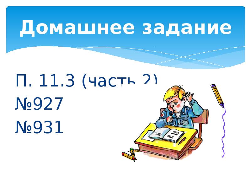 Неразумные числа 6 класс проект