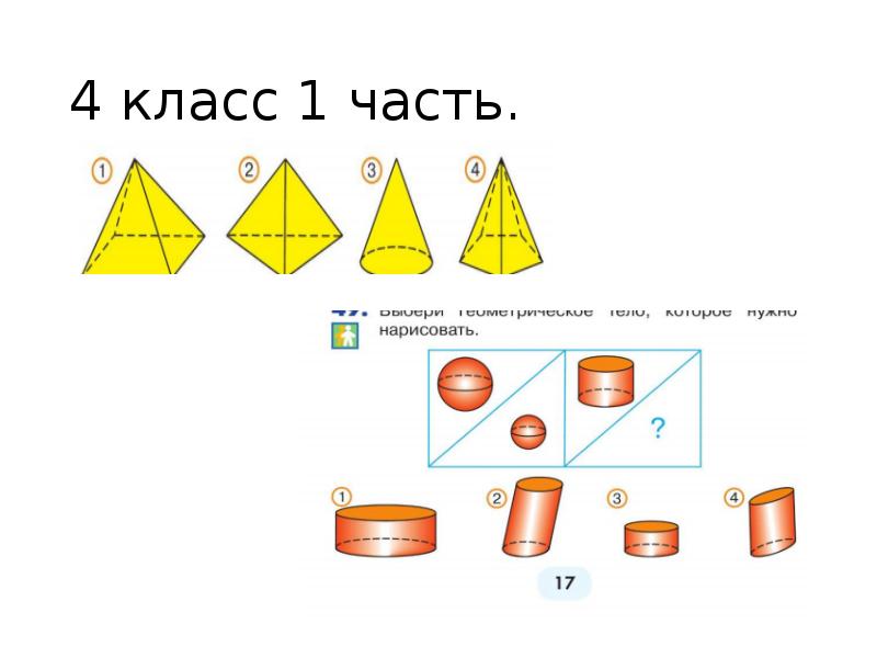 Маркировка на шкафчики геометрические фигуры