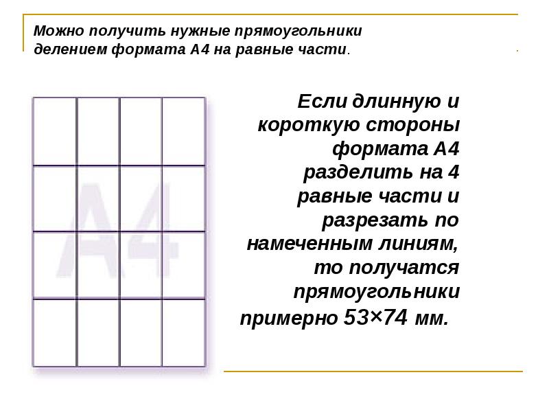 Разделить картинку на 9 частей