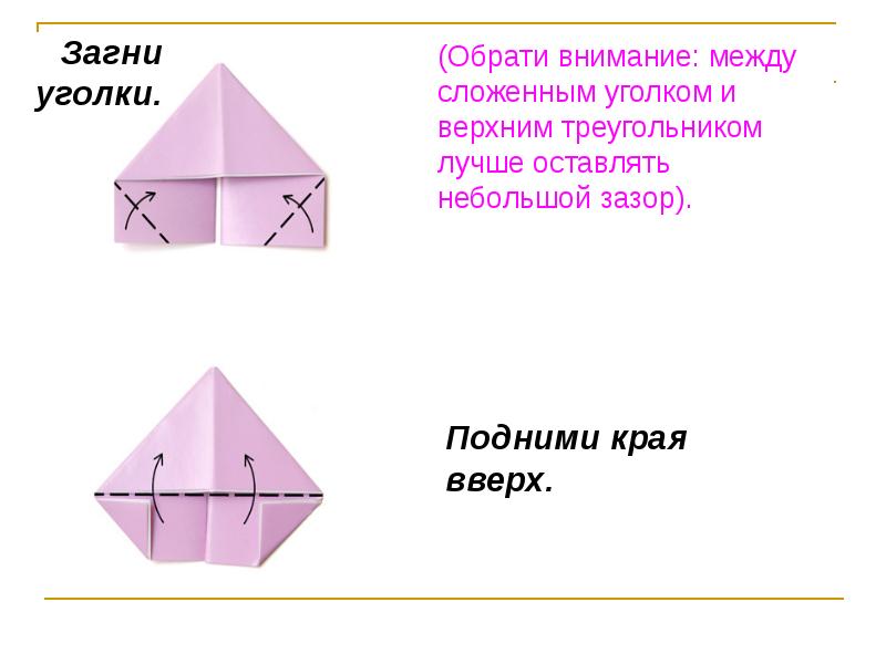 Технологическая карта оригами лебедь