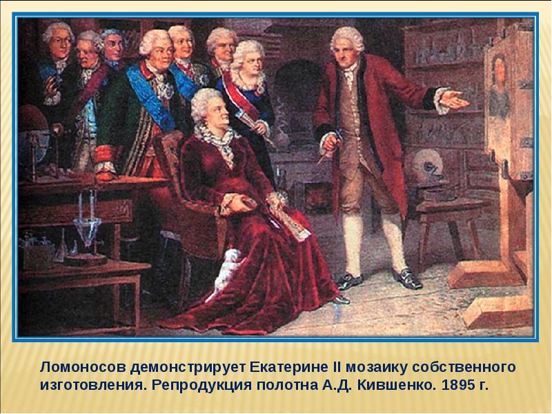 А д кившенко император николай 1 награждает сперанского описание картины