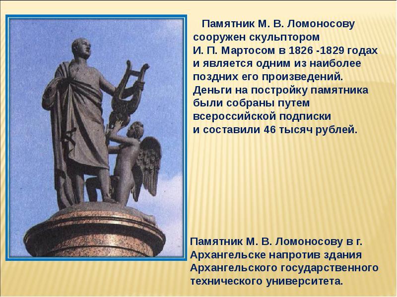 Образ памятника в поэме реквием. Этьен морис фальконе скульптура медный всадник. Описание памятника василию теркину и твардовскому в смоленске. Создатель памятника поэма хорошо. Создатель памятника поэма хорошо.