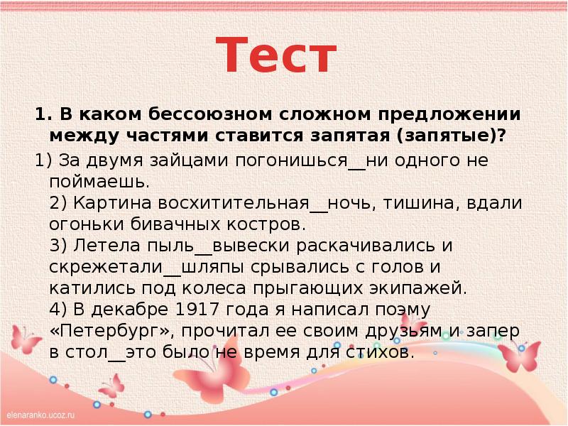 Картина восхитительная ночь тишина вдали огоньки бивачных костров знаки препинания