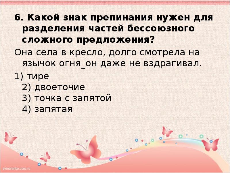 Бсп со значением противопоставления времени условия и следствия тире в бсп 9 класс презентация