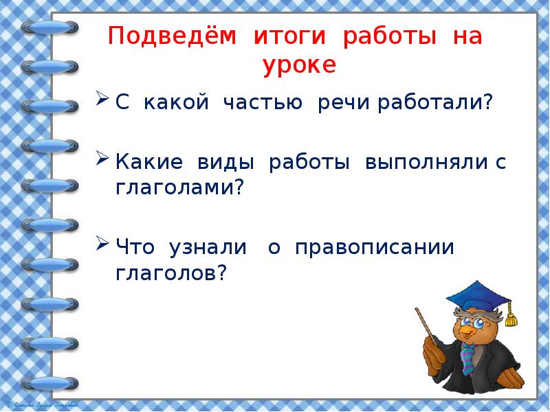 Русский язык 3 класс правописание частицы не с глаголами презентация