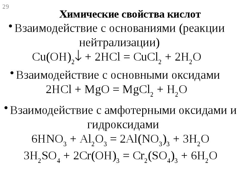 Sr oh 2 класс неорганических соединений