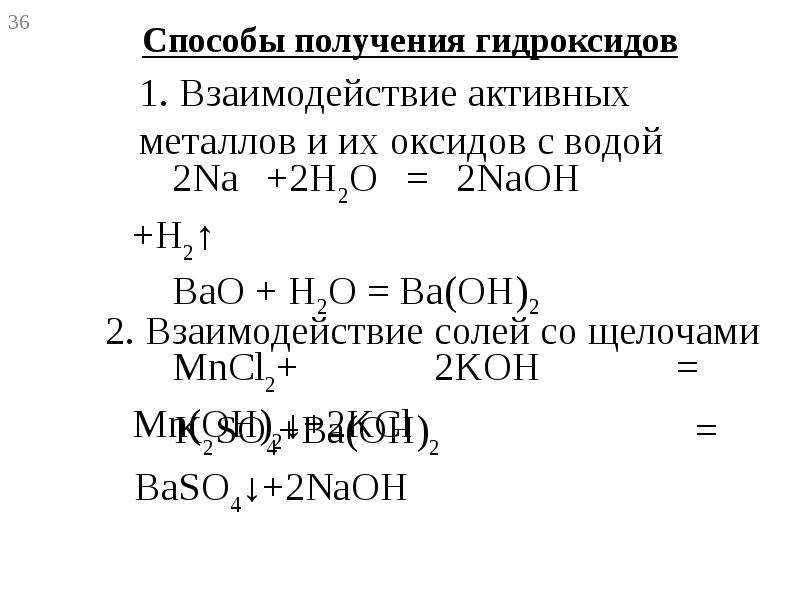 Тест классы неорганических соединений 8 класс