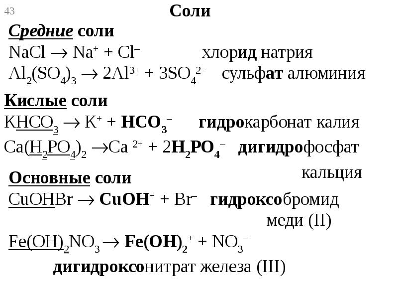 Получить нитрат кальция можно по схеме