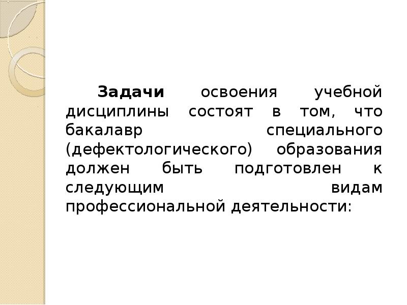 Что такое учебная дисциплина в проекте