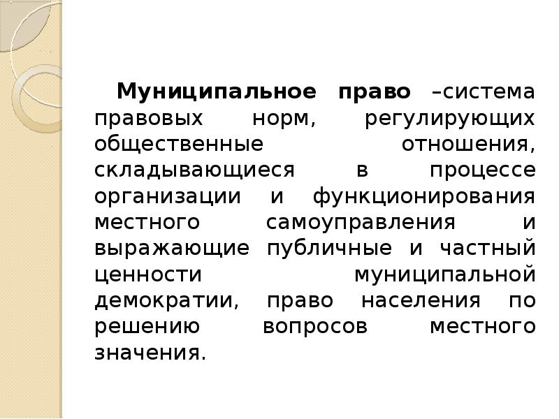 Система законодательства регулирующая контрактные отношения