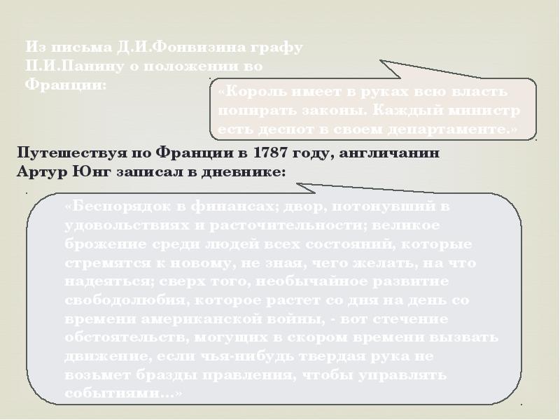 Декларация прав человека и гражданина 1789 презентация