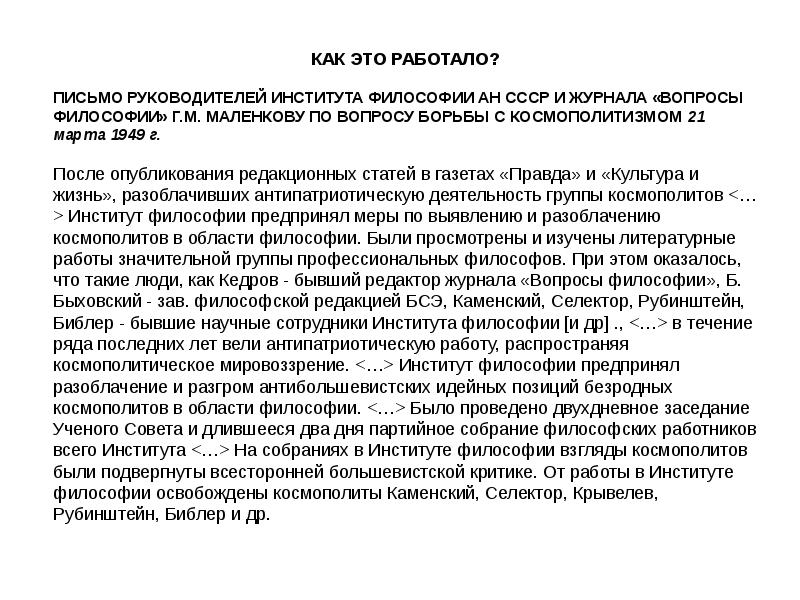 Космополитизм это. Космополитизм. Ульрих Бек космополитическое мировоззрение кратко. Космополитическая партия. Космополитическая экономия.