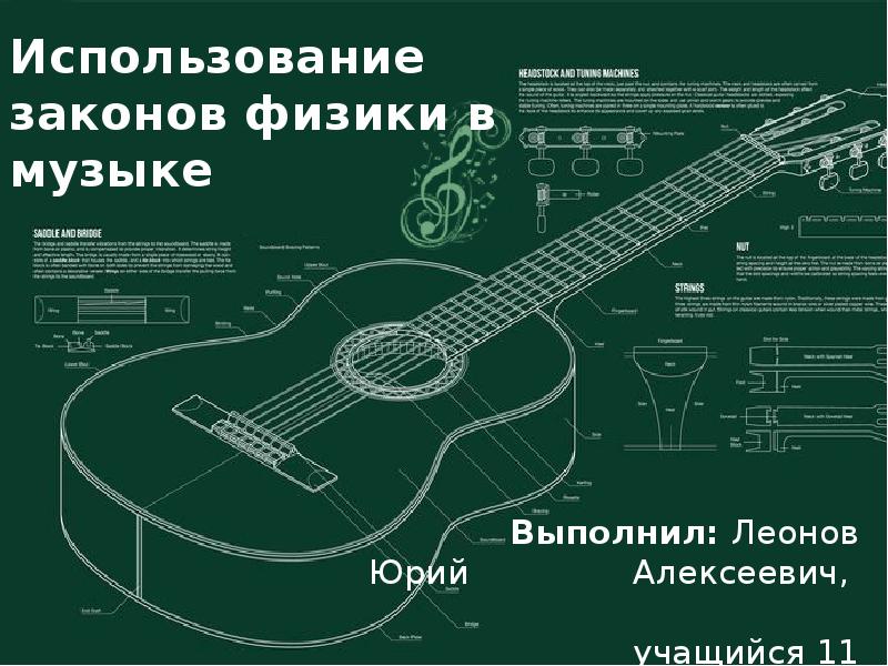 Законы физики в быту. Физика в быту презентация. Использование законов физики. Физика в повседневной жизни. Физика в жизничеловвека.