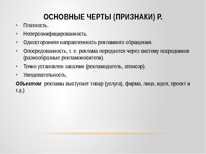 Для большинства проектов характерна a инновационность b повторяемость c срочность d платность